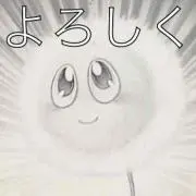 あっくん
