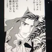 ジェローデル
