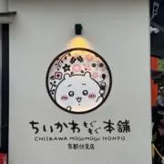 SAKURAの画像