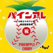 やっさん