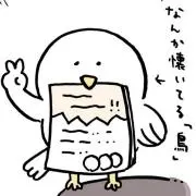 ゅの画像
