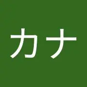 メルカナの画像
