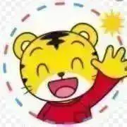♡しまじろう♡プロフ必読♡匿名配送のみ♡の画像