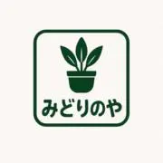ミドリノヤの画像