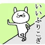 コッペ