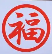 フクマサ