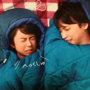 ❤北山宏光❤