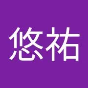 ゆうすけの画像
