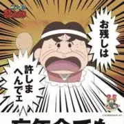 田舎モン