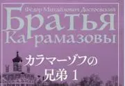 カラマーゾフ