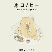 ねこの画像