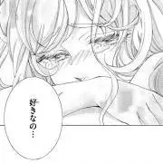 ちろの画像