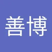 村上善博