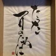 ちゃんみ〜