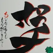 ぽち