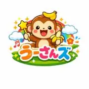 うーさんズの画像
