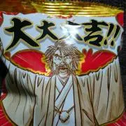 大吉