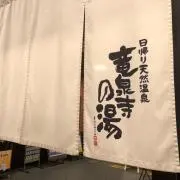 はま・はちの画像