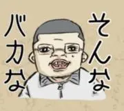 構井康人