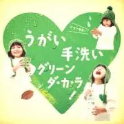 てての画像