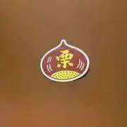 ナツミ