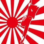 不動明
