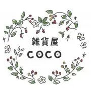 雑貨屋cocoの画像
