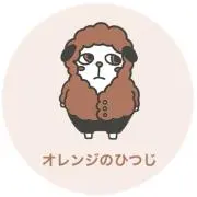 オレひつの画像