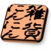 (プロフィール必読)ニンニン雑貨屋の画像