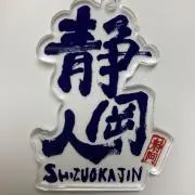 たわしビルの画像