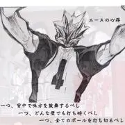 ジョズ