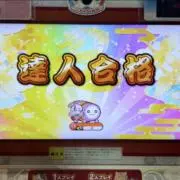 さつな