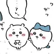 yamanoの画像