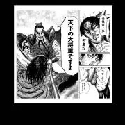 TENSHINの画像