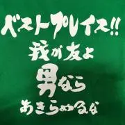 うー☺︎ふぁみりー♡