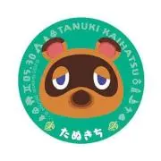 たぬき商店の画像
