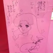 リサリサ
