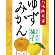 ゆずみかん