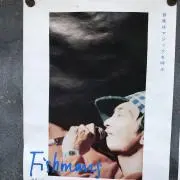 真島の画像