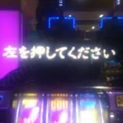 ヒロトペイ太郎の画像
