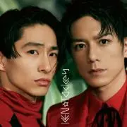 Shun