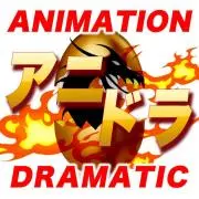アニドラの画像