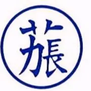 坂長の画像