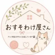 おすそわけ屋さんの画像