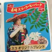 あさちゃんパパの画像
