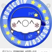 ポジータの画像