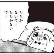 さいとう