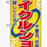 ホビーズの画像