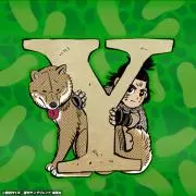 YUの画像