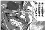 カイチョウの画像